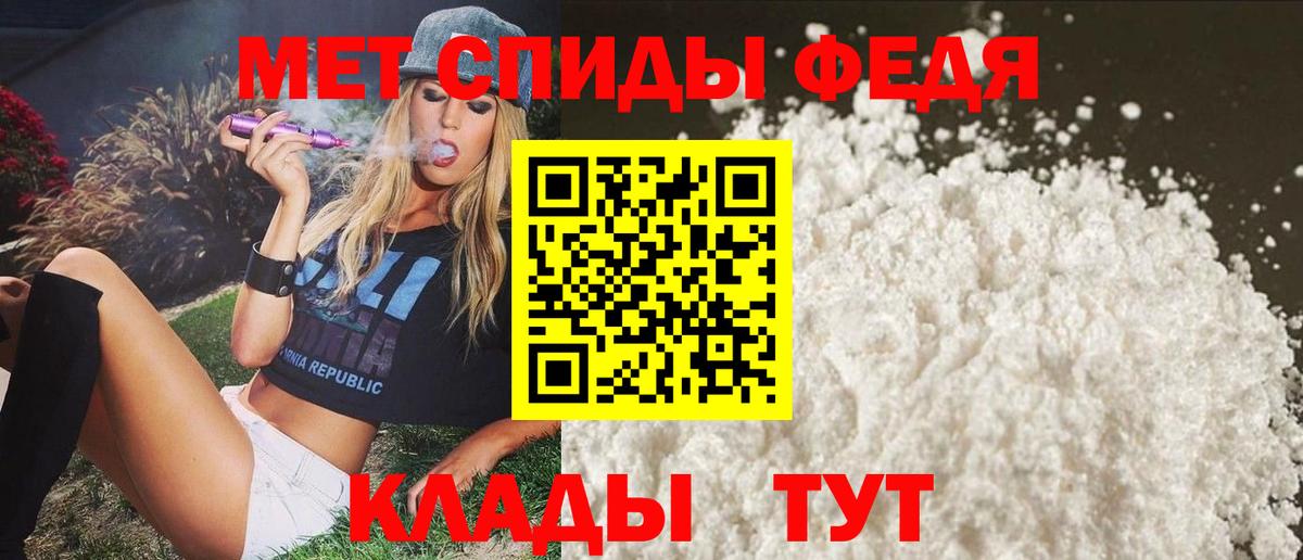 АМФЕТАМИН 97% Можайск