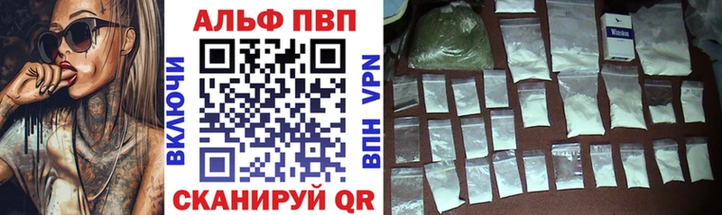 Альфа ПВП кристаллы  Можайск 