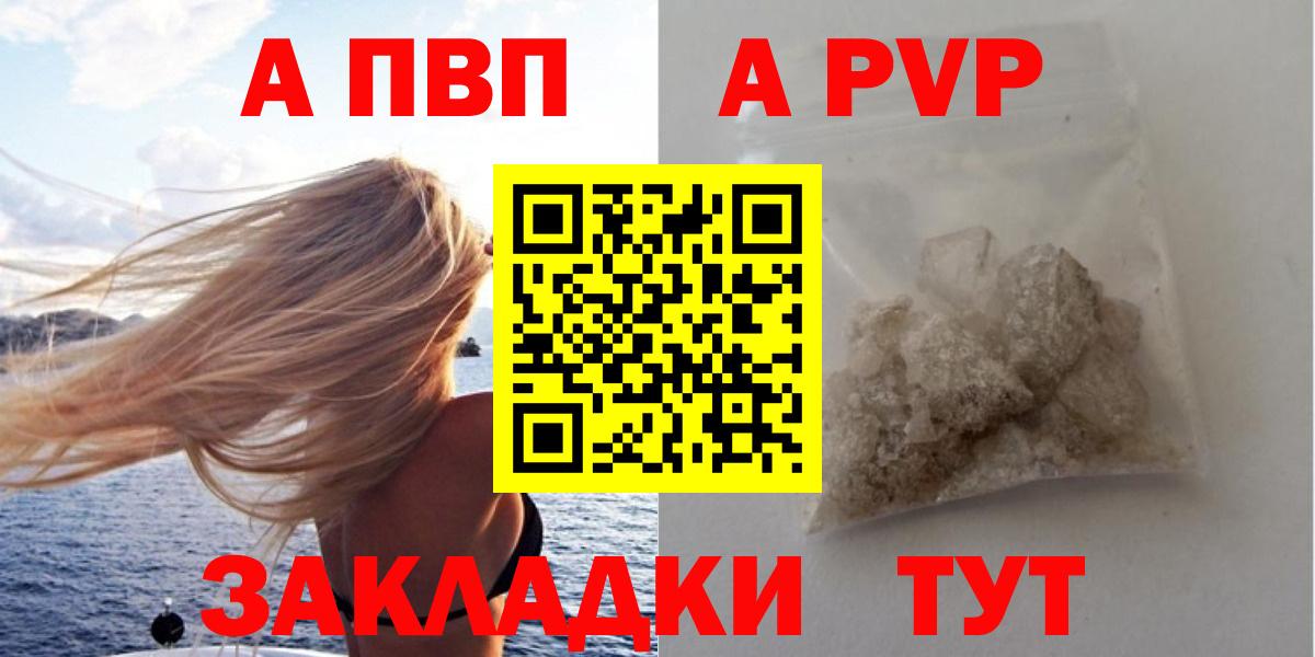 Альфа ПВП крисы CK Можайск