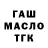 ГАШ 40% ТГК NaZIk SvErEdA