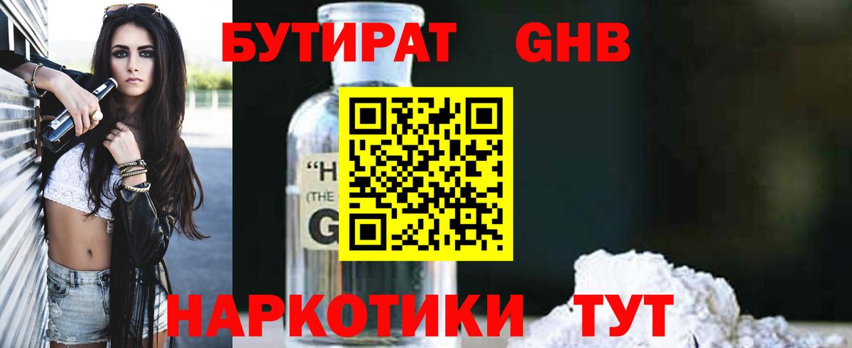 Можайск  Бутират 1.4BDO  Бутират  Вход с VPN 