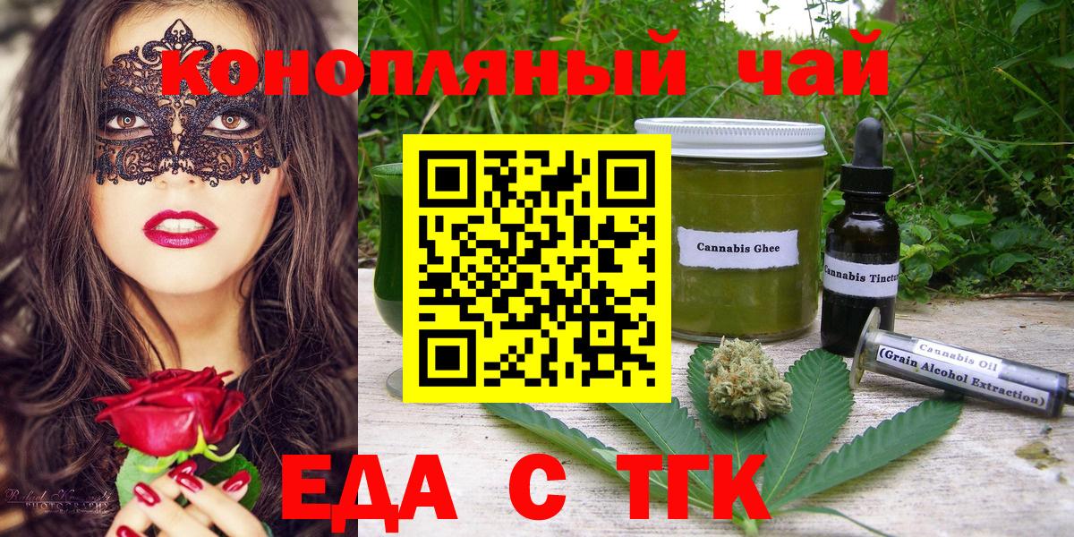 Печенье с ТГК конопля Можайск
