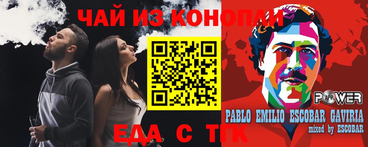 Canna-Cookies конопля  Вход с VPN  Можайск 