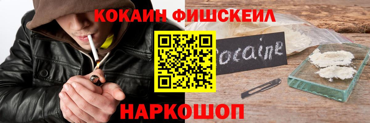 КОКАИН Боливия  Вход с VPN  Можайск  COCAIN  COCAIN 98% 