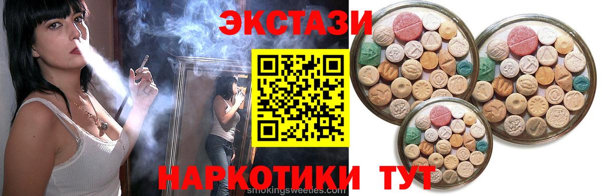 ЭКСТАЗИ 280 MDMA  ЭКСТАЗИ Cube  Можайск  Вход с VPN 