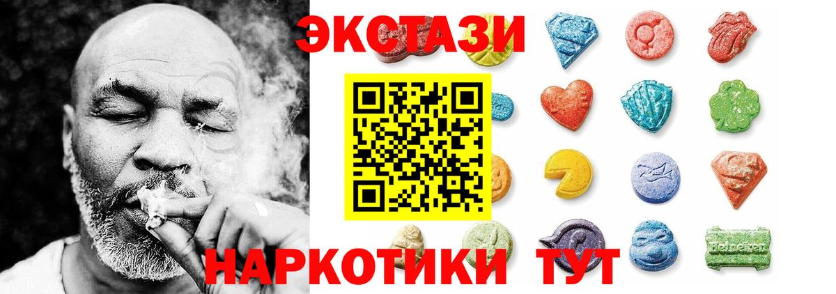 Ecstasy таблы Можайск