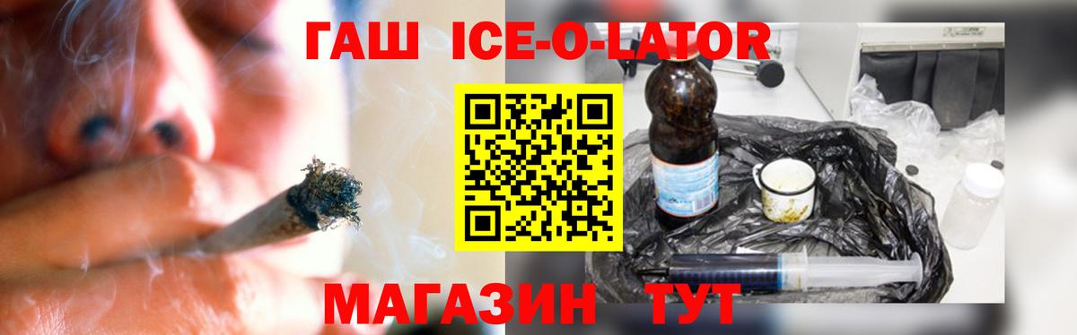 ГАШ убойный Можайск