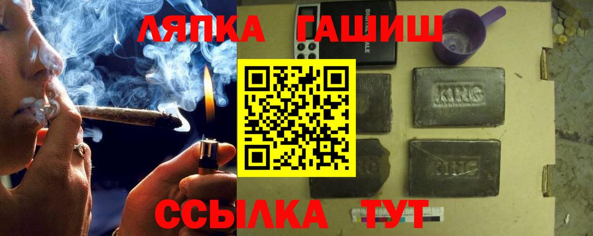 Можайск  Гашиш гашик  ГАШ  Вход с VPN 