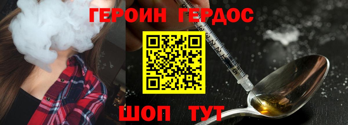 ГЕРОИН афганец Можайск