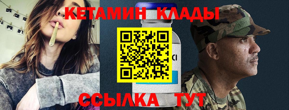 КЕТАМИН VHQ  Кетамин VHQ  Можайск  Вход с VPN 