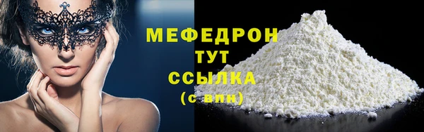 меф VHQ Бородино