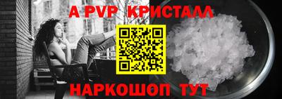 альфа пвп Гатчина