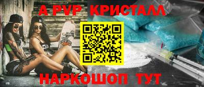 альфа пвп Гатчина