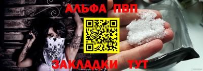альфа пвп Гатчина