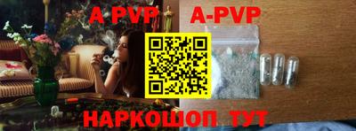 альфа пвп Гатчина