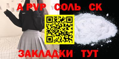 альфа пвп Гатчина