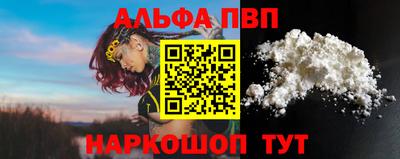 альфа пвп Гатчина