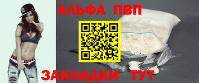 альфа пвп Гатчина