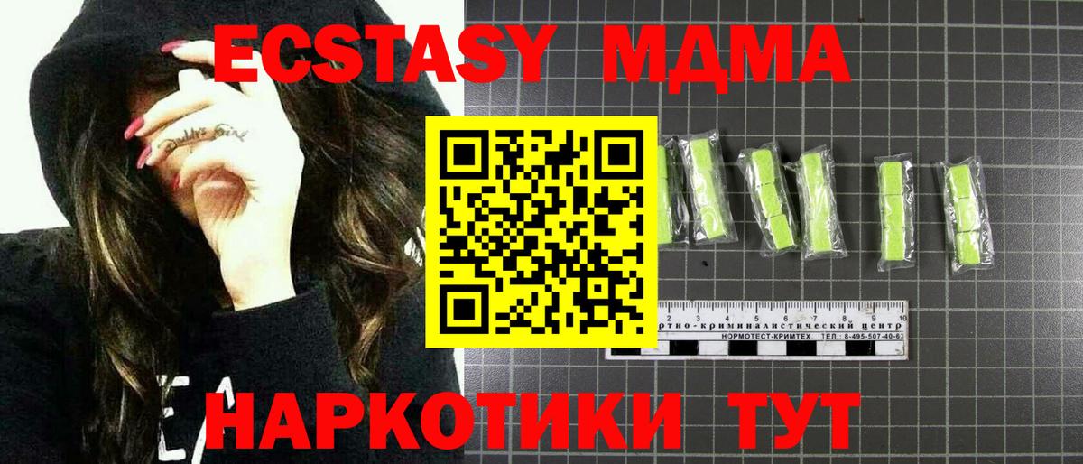 Можайск  MDMA crystal  Вход с VPN 