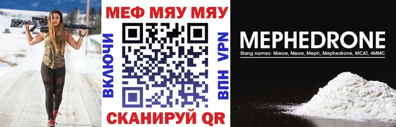 Мефедрон мука сколько стоит Можайск
