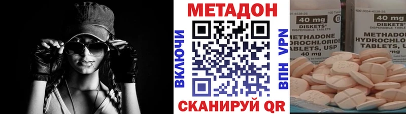 Метадон кристалл  Можайск 