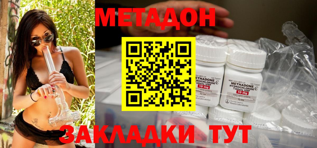 Метадон мёд  Метадон мёд  Вход с VPN  Можайск 