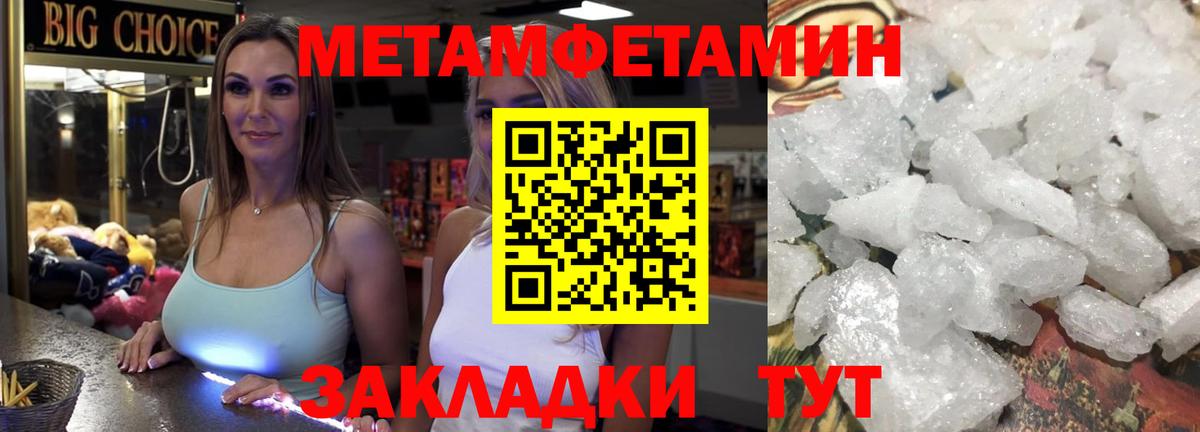 Первитин винт Можайск
