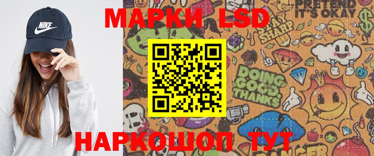 Наркотические марки 1,8мг Можайск