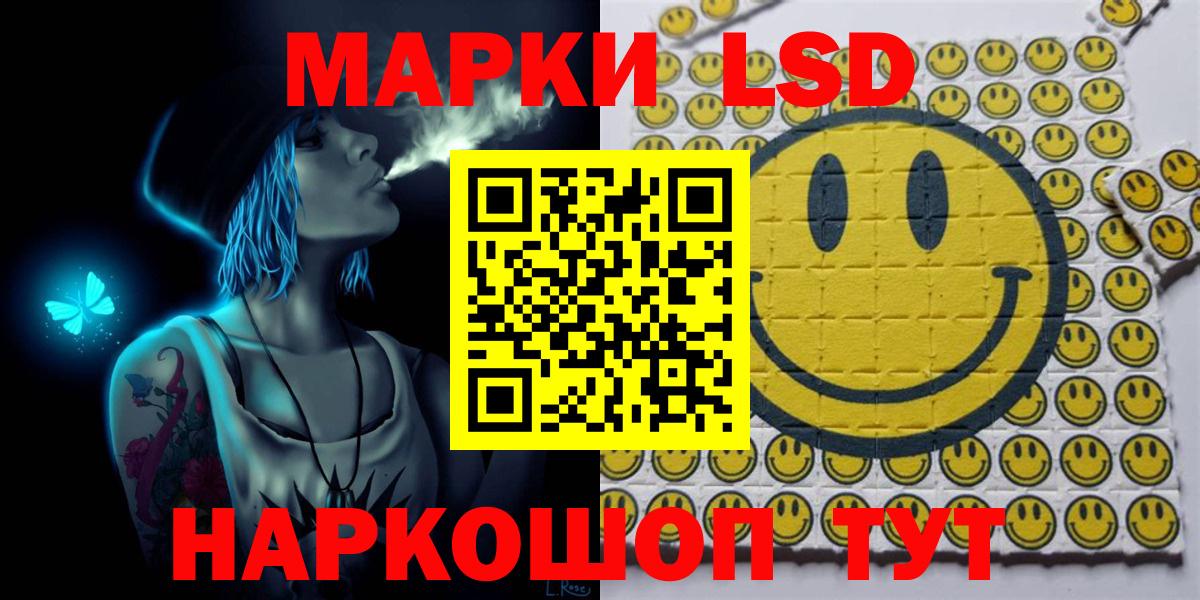 Марки NBOMe 1500мкг  Вход с VPN  Можайск 
