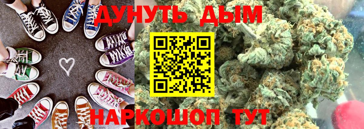 Можайск  Шишки марихуана OG Kush  Вход с VPN  Бошки Шишки индика 